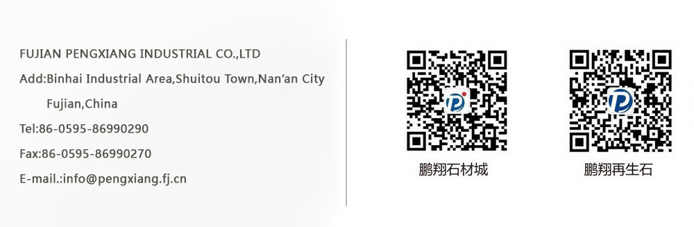 福建鹏翔实业有限公司